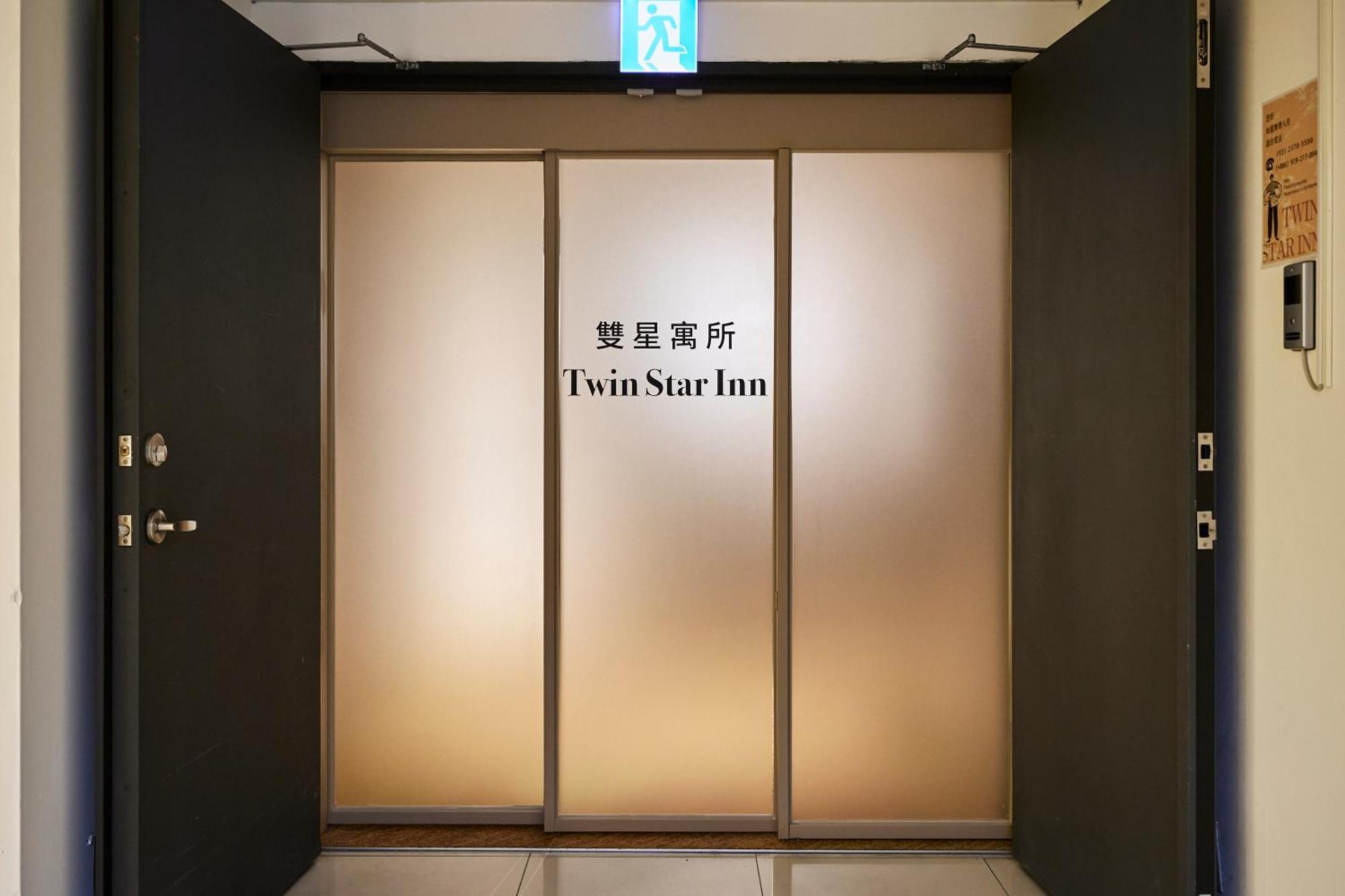Hotel Twin Star *